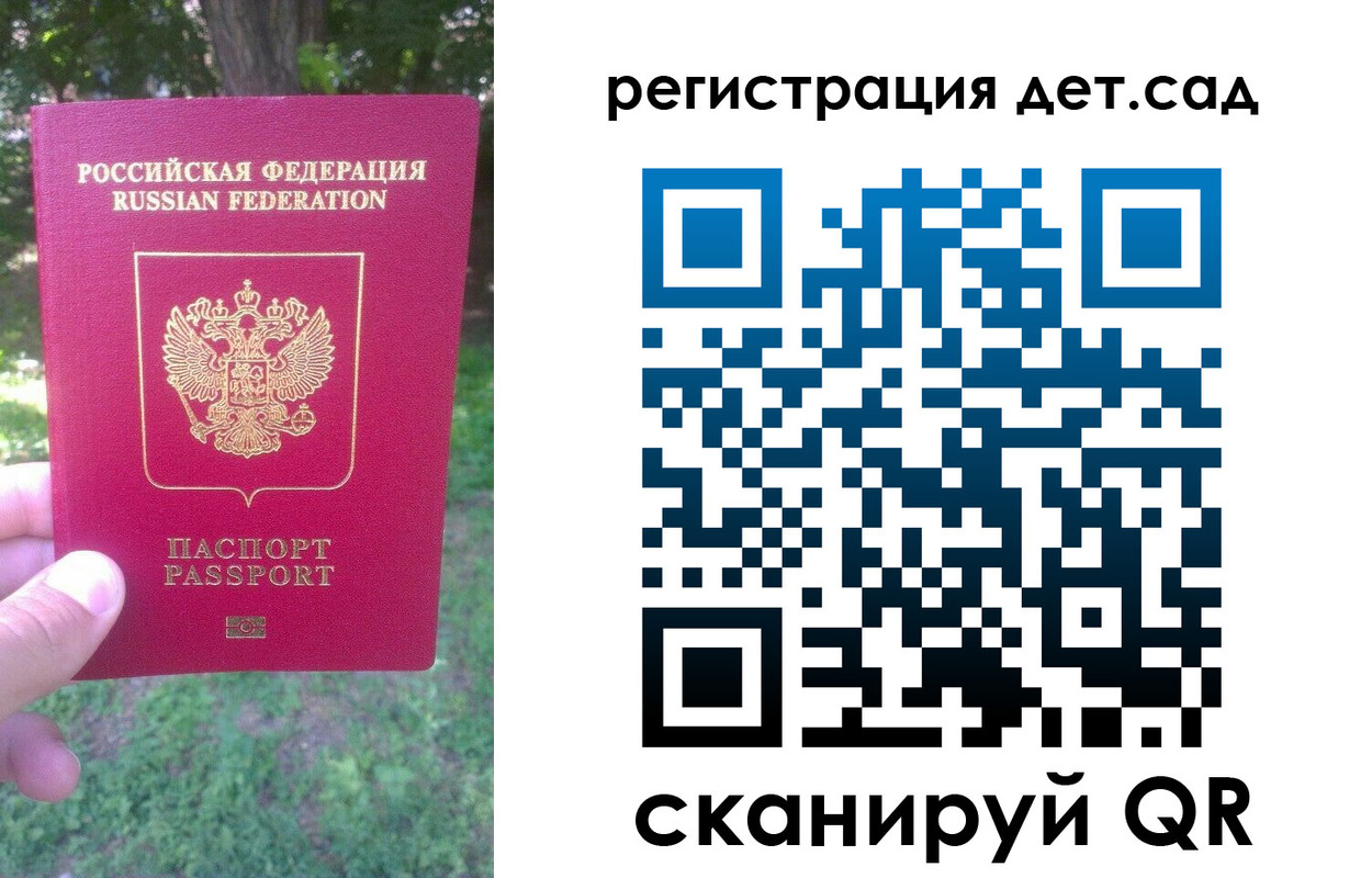 прописка поиск в Якутске