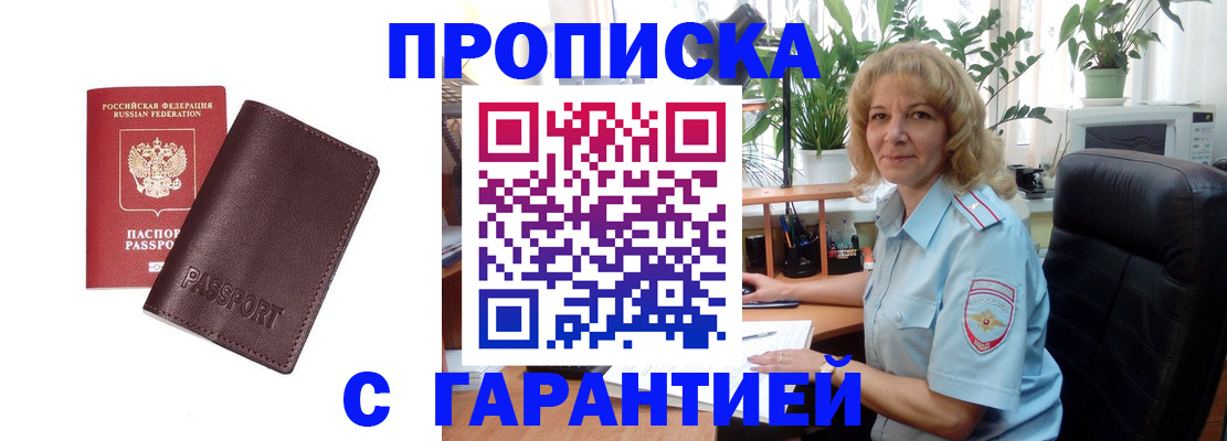 пропишу в квартире в Якутске