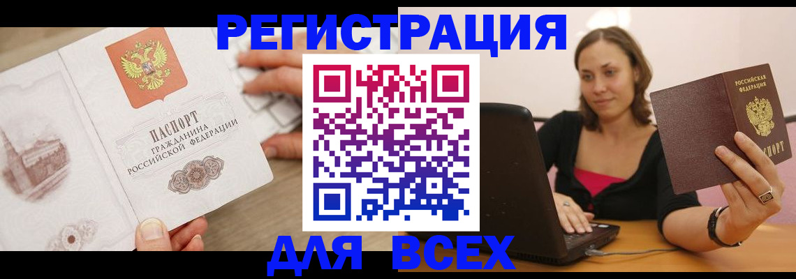 временная регистрация собственник в Якутске