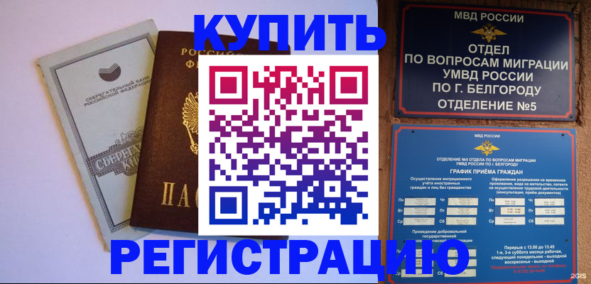 прописка гарантия в Якутске