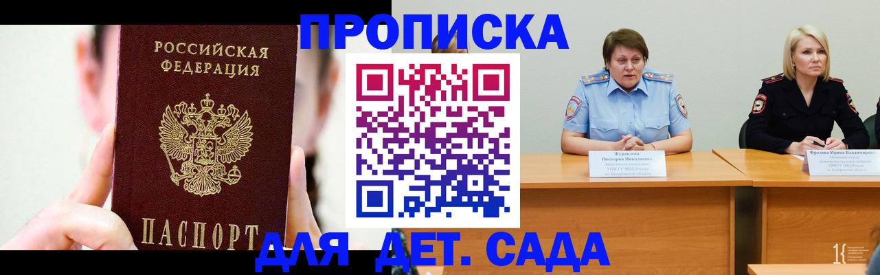 временная регистрация собственник в Якутске